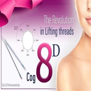نخ های NVL گاگ خاردار لیفت (Cog 8D)