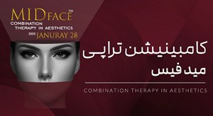 ورکشاپ آنلاین کامینیشن تراپی میدفیس | دوره آنلاین کامبینیشن تراپی