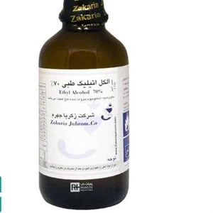 الکل 70درصد طبی