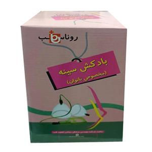 بادکش و وکیوم حجم دهنده سینه بانوان مدل Cupping - دو کاپ