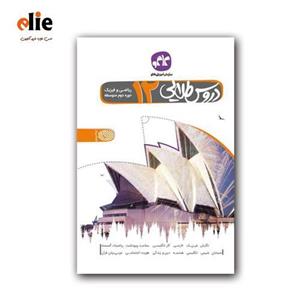 گام به گام دوازدهم ریاضی فیزیک دروس طلایی