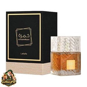 ادکلن لطافه خمره ساده 100 میل اصلی Lattafa Khamrah