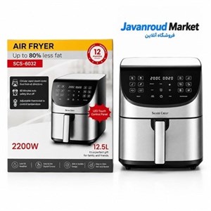 سرخ کن سیلور کرست 12.5 لیتری مدل SCS-6032