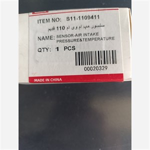 سنسور مپ ام وی ام 110 قدیم