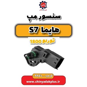 سنسور مپ هایما S7 توربو 1800