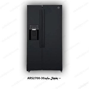 یخچال فریزر ساید آردزیا 27 فوت مدل ARS2701-30