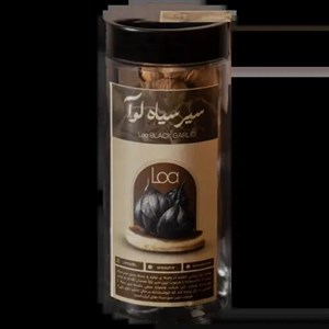 سیر سیاه لوآ