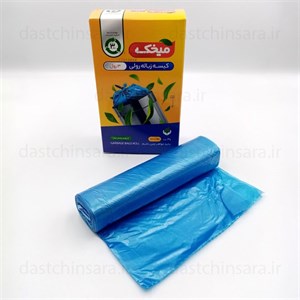 کیسه زباله جعبه سه رول رنگ آبی ابعاد 70 در 90 میخک