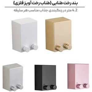 بند رخت دیواری جمع‌شونده ژاپنی مدل 4.2 متری