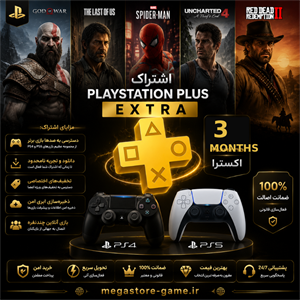 خرید اکانت قانونی پلی استیشن پلاس اکسترا سه ماهه PlayStation Plus Extra
