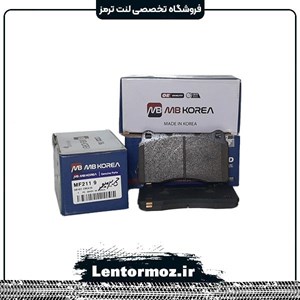 لنت ترمز جلو هیوندا جنسیس کوپه برمبو برند Mb کره