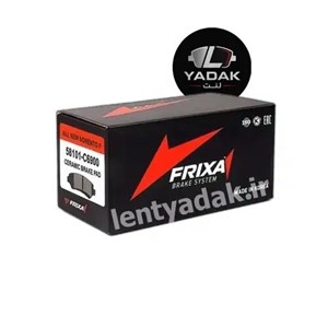 لنت ترمز جلو پژو  (405) برند FRIXA