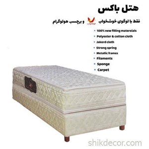باکس هتلی خوشخواب سایز 200*140