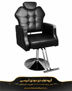 صندلی آرایشگاه جکی مدل گلایل پایه سینی  2140