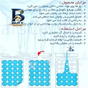 کیسه یخ یکبار مصرف دانه مدل 03 مجموعه 3 عددی
