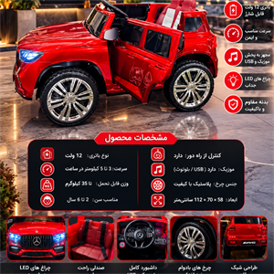 ماشین شارژی بنز