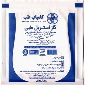گاز  استریل کامیاب طب (جعبه 180 عددی)