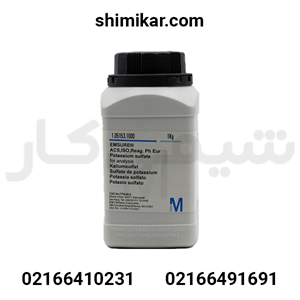 سولفات پتاسیم مرک1کیلویی