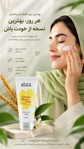 کرم موم زنبور و جوانه گندم -ویتابلا