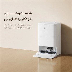 جارو رباتیک شیائومی مدل H50 Pro 