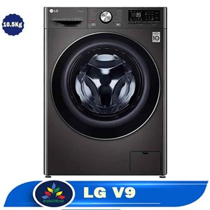 ماشین لباسشویی ال جی V9 10.5 کیلوگرمی