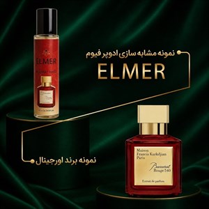 ادکلن مشابه باکارات رژ ۵۴۰ — ۲۲ میلی‌لیتری المر