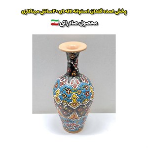 گلدان گردن باریک استوانه لاله ای 20سانتی