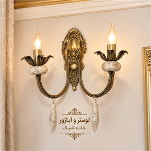 چراغ دیواری(دیوارکوب) سنگی شاخه کبریتی