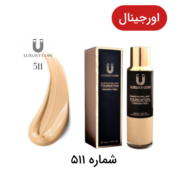 کرم پودر لاکچری کوین اصل