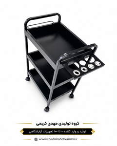 ترولی ارایشگاهی ۳ طبقه فلزی