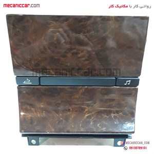 قاب رادیو و زیر سیگاری داشبورد پژو پارس قدیم چوبی براق اذین پارت