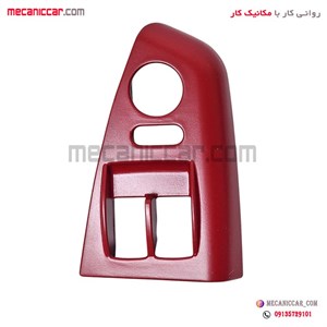 قاب دور کلید شیشه بالابر و کلید اینه قرمز چپ ساینا و کوئیک