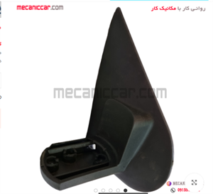 پایه اینه راست تیبا کاوج
