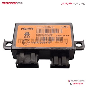 واحد ایموبلایزر سوئیچ استارت (یونیت برقی) سایپایی کروز