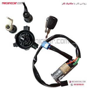 مجموعه قفل سوئیچ استارت کامل 4 تیکه پژو ۲۰۶ هاچبک نصیری