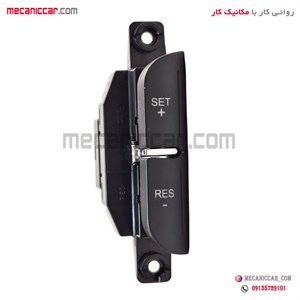 مجموعه کلید کنترل کروز روی فرمان راست پژو 207 کروز