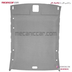 نمدی سقف خاکستری پژو 405 و پارس