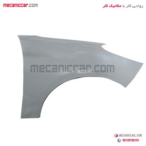 گلگیر جلو راست بدون سوراخ پژو 207 استر شده ایساکو