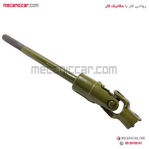 کوپلینگ فرمان (چهارشاخ) مدل پایین ضخیم پژو 405 و پارس و سمند طهران پارت