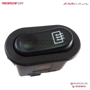 کلید شیشه گرمکن پراید 131 و 132 و 141