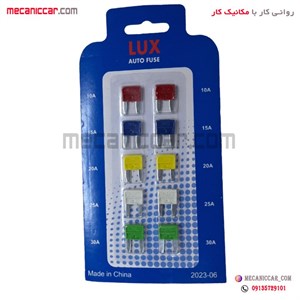 فیوز دو شاخ کوچک کامل خودروها