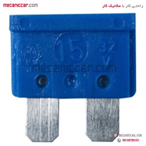 فیوز دو شاخ 15 امپر خودروها الما