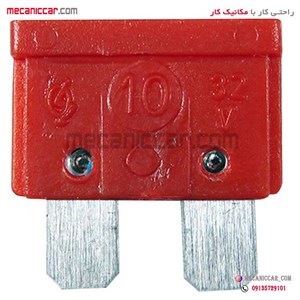 فیوز دو شاخ 10 امپر خودروها الما