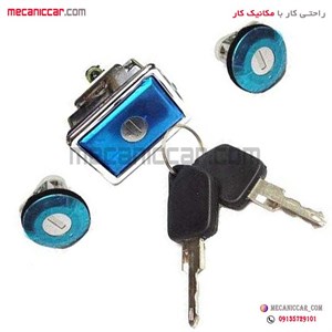 قفل سوئیچی درب های جانبی و صندوق عقب پژو ۴۰۵ و پارس قدیم (سه گانه) نصیری