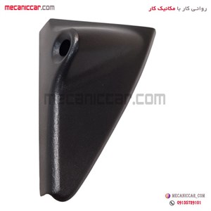قاب اینه داخلی (سه گوش لچکی) دستی راست پژو 405 و اردی کاوج