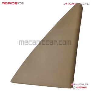 قاب اینه داخلی (سه گوش لچکی) جدید جلو راست کرم روشن پژو پارس