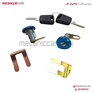 قفل سوئیچی درب های جانبی پیکان (سوئیچ دوگانه) نصیری