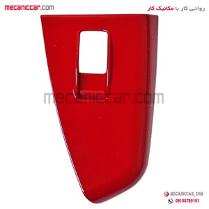 قاب دور کلید شیشه بالابر قرمز راست ساینا و کوئیک