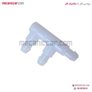 سه راهی ابپاش شیشه شو پژو 206 ارادپارت