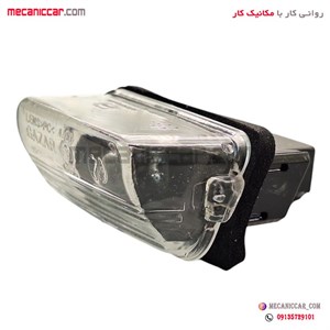 چراغ پلاک (نمره) عقب پژو ۲۰۶ و 207 و دنا و پارس